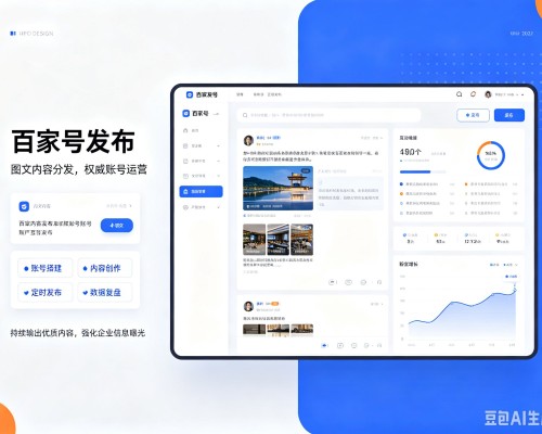 应县百家号信息发布代运营