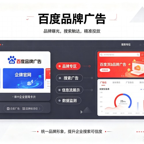 应县百度品牌广告